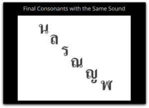 Thai Pronunciation